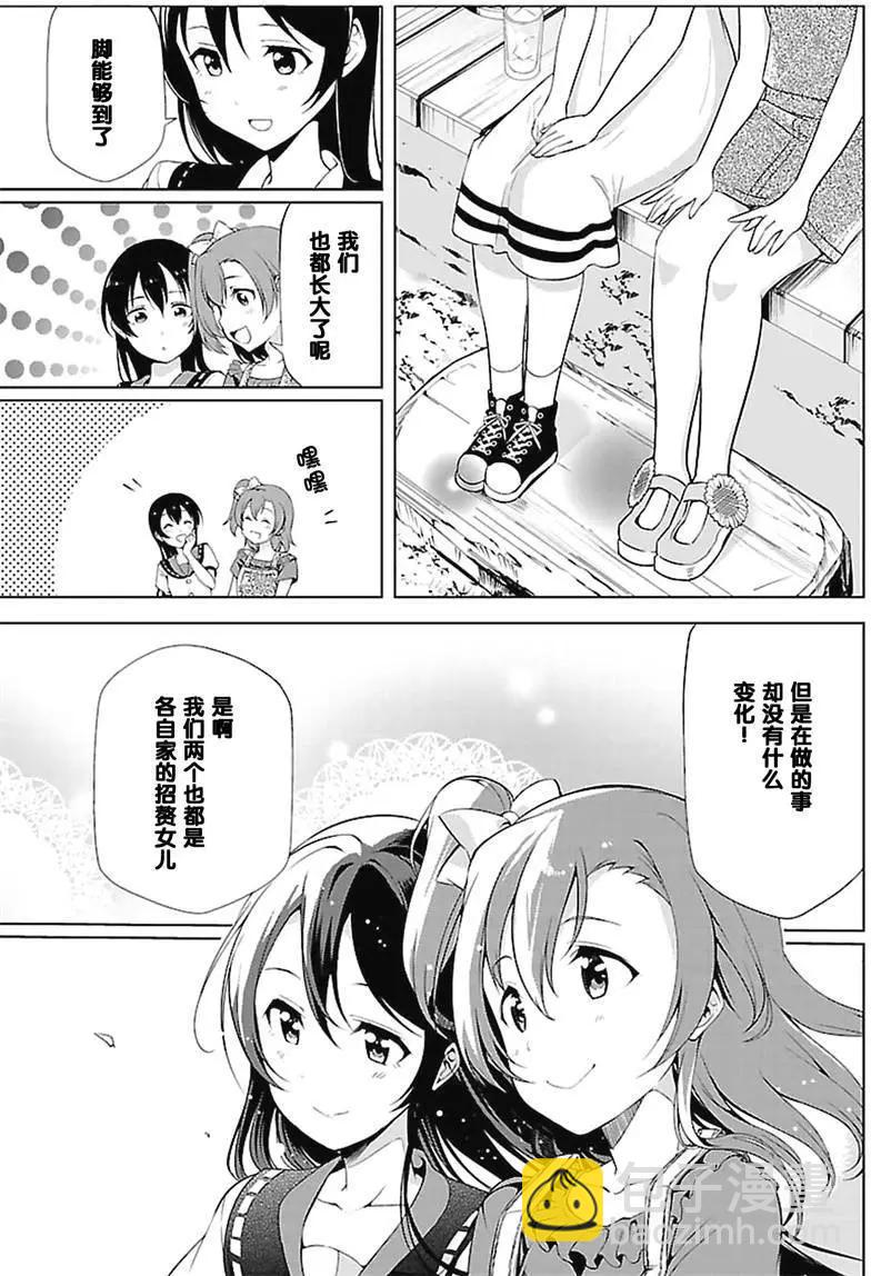 love live school idol diary - 第19回 - 3