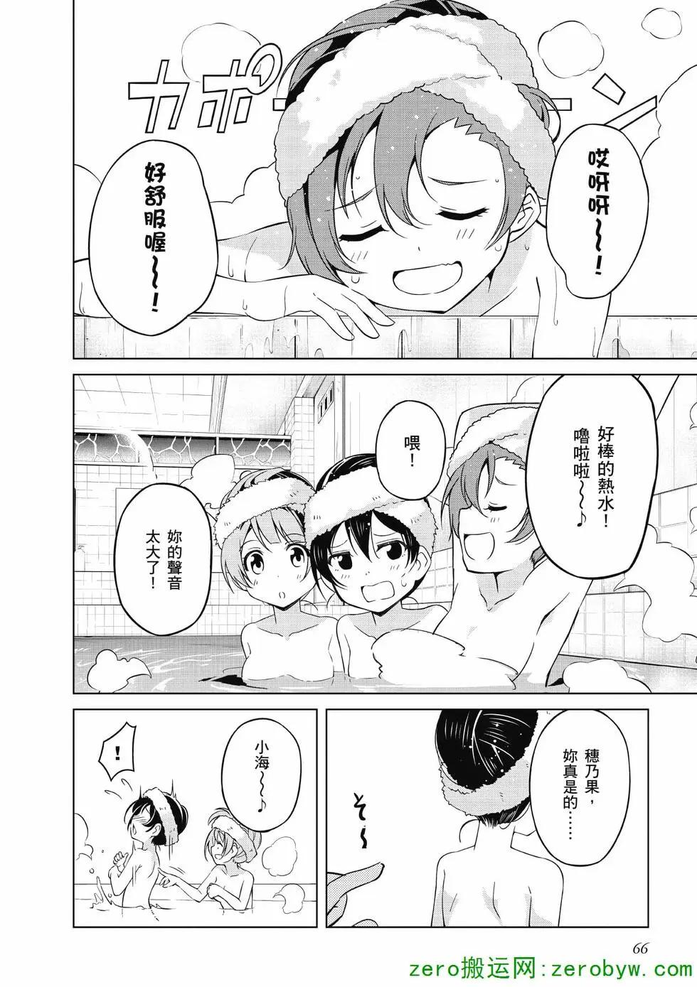 love live school idol diary - 第01卷(2/4) - 5