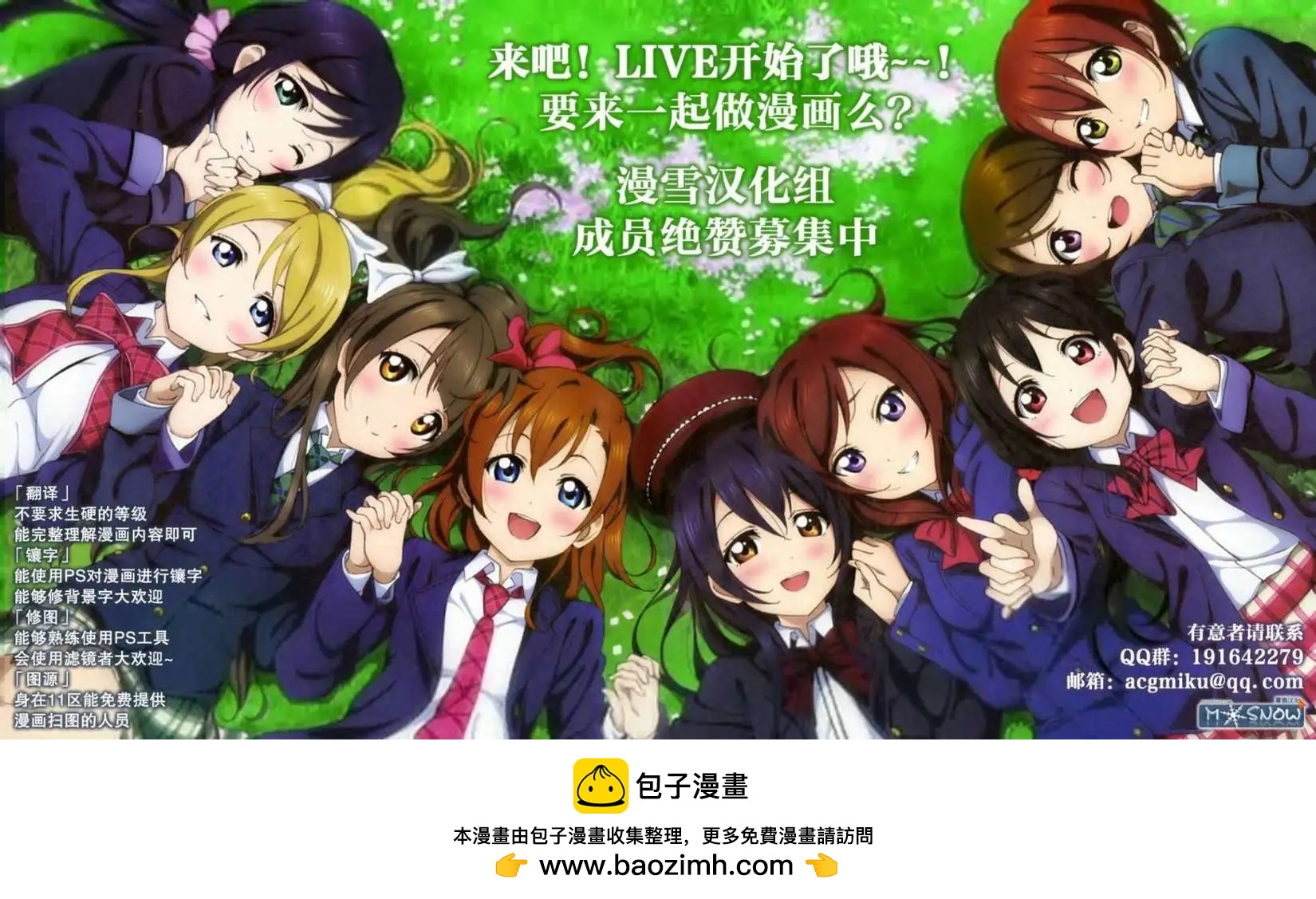 love live school idol diary - 第07回 - 3