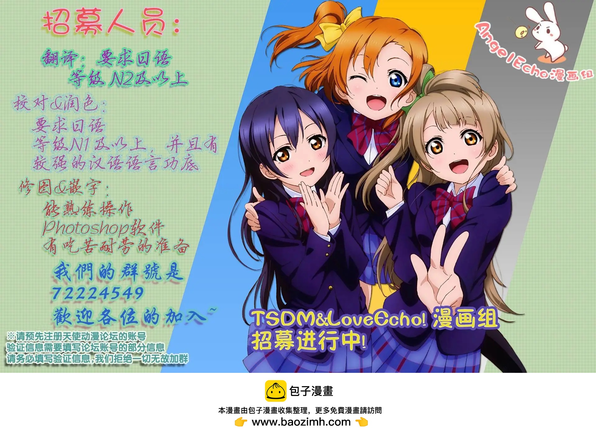 LoveLive!School idol diary第二季 - SS10 - 1