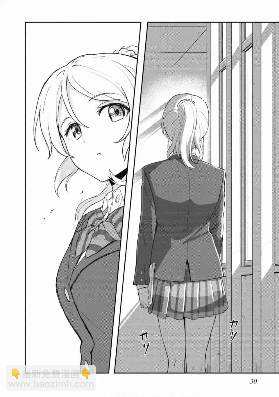 LoveLive!School idol diary第二季 - 第03卷(1/3) - 7