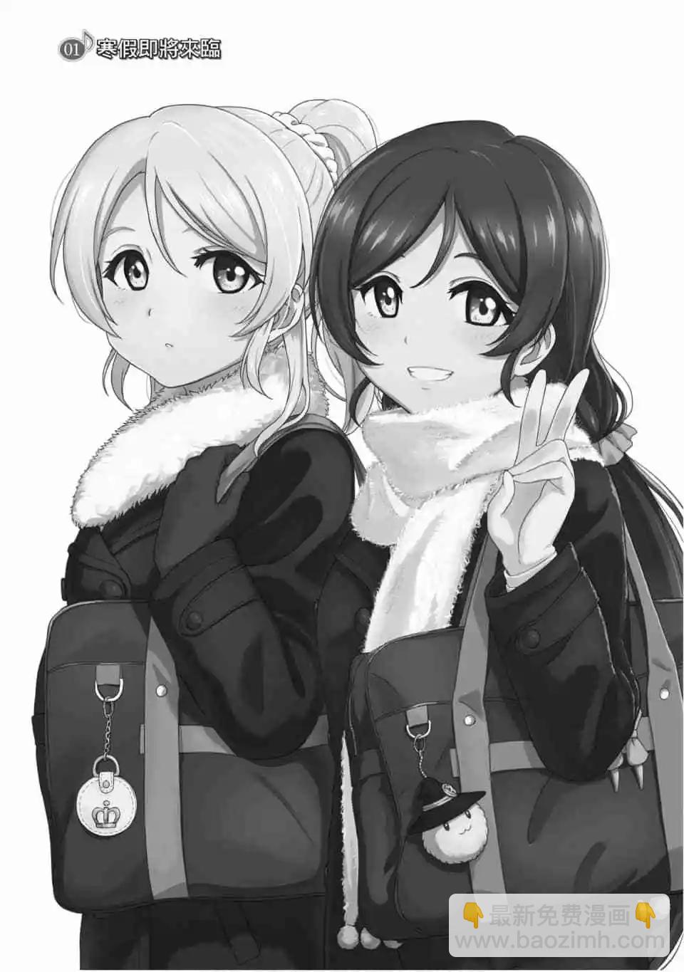 LoveLive!School idol diary第二季 - 第03卷(1/3) - 4