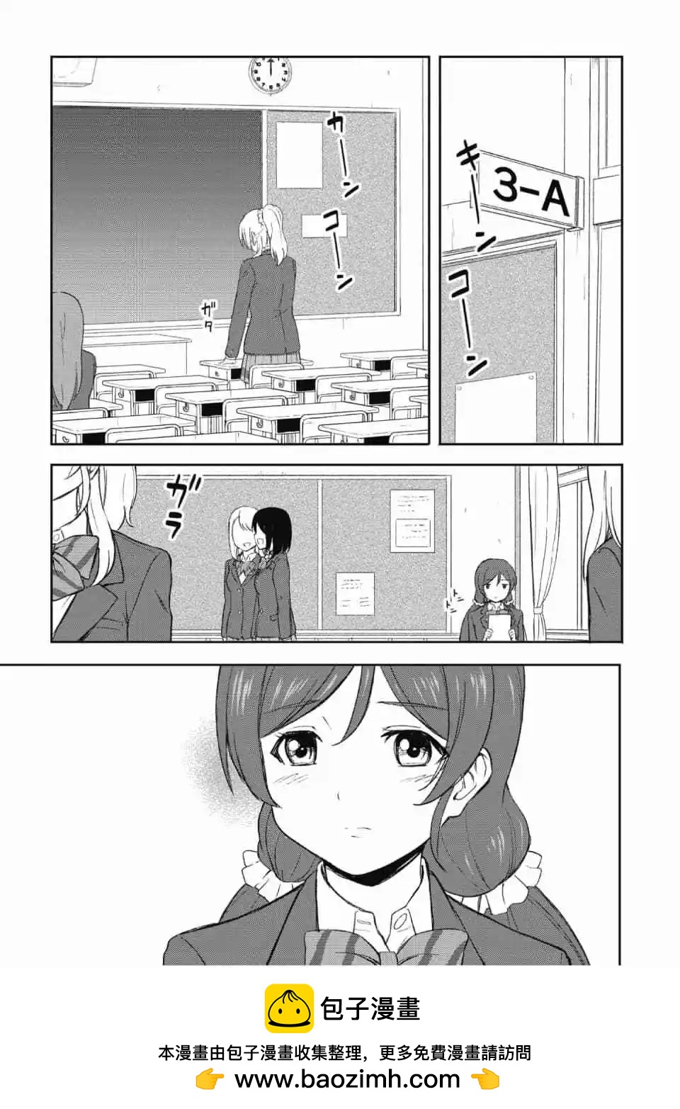 LoveLive!School idol diary第二季 - 第03卷(1/3) - 2