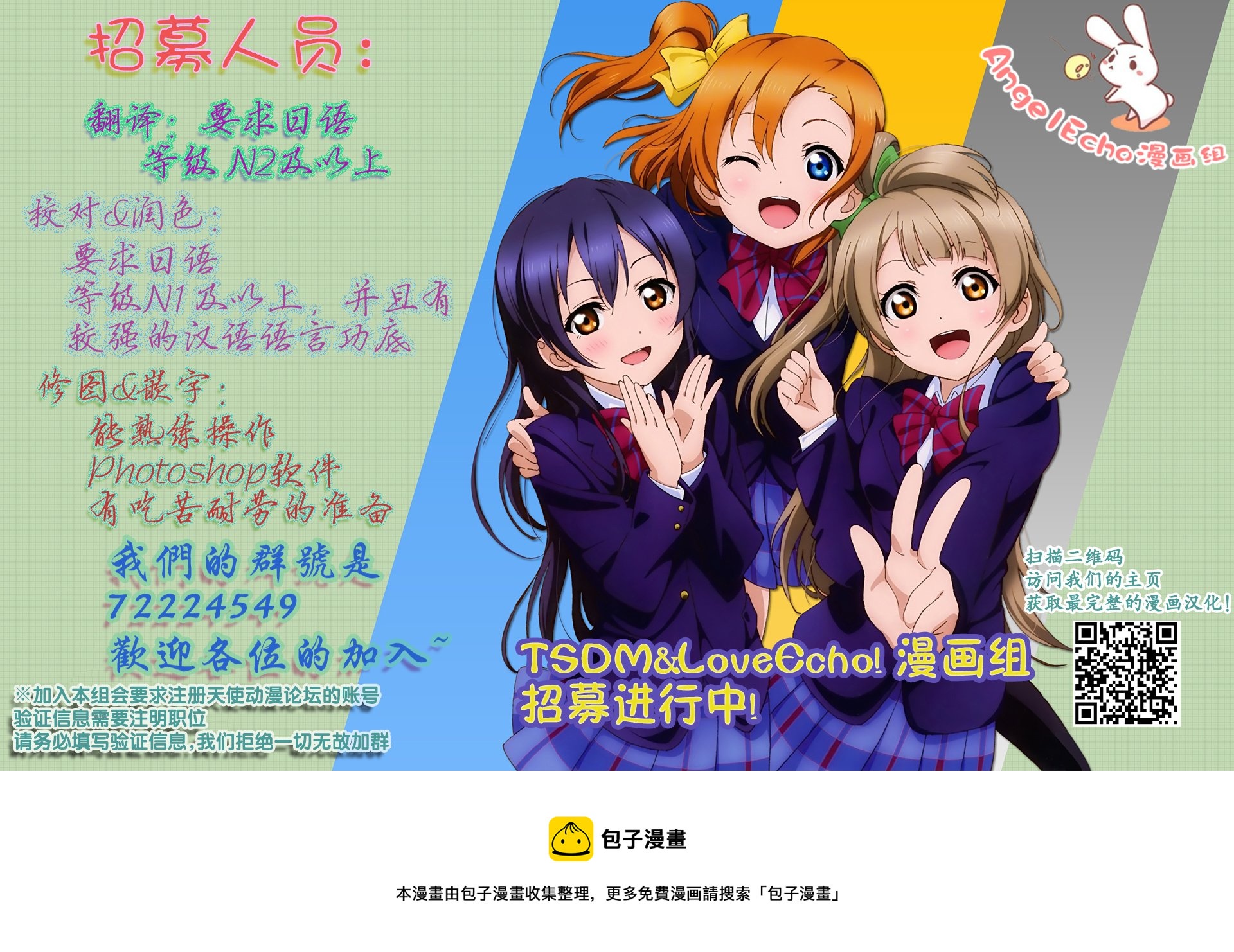 LoveLive！Sunshine！！ - 第15.2话 - 6