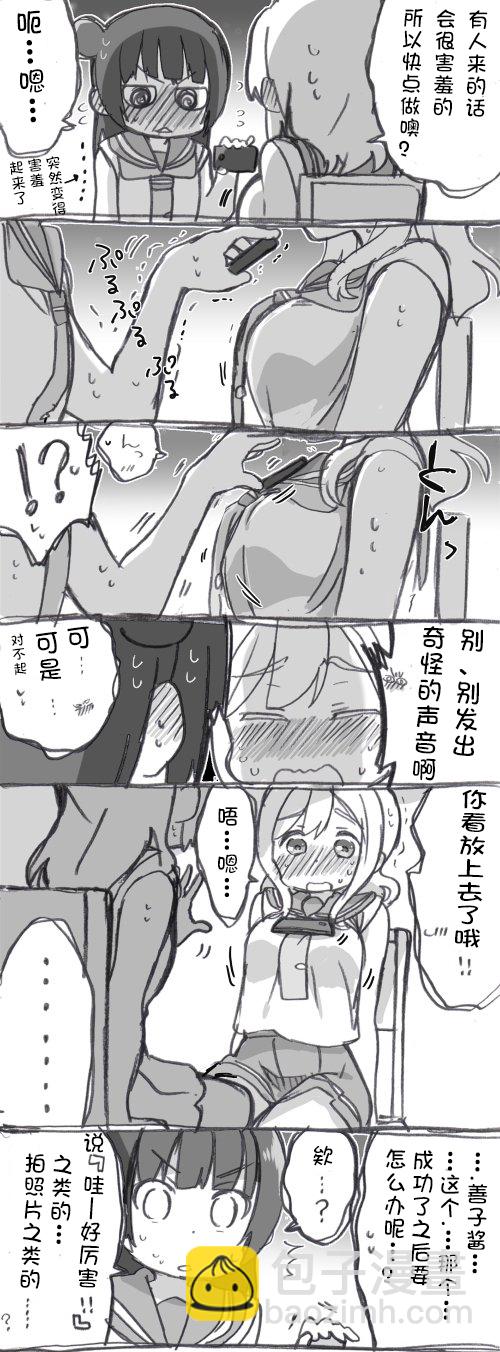 lovelivesunshineめざし老師作品集 - 丸善遊戲 - 1