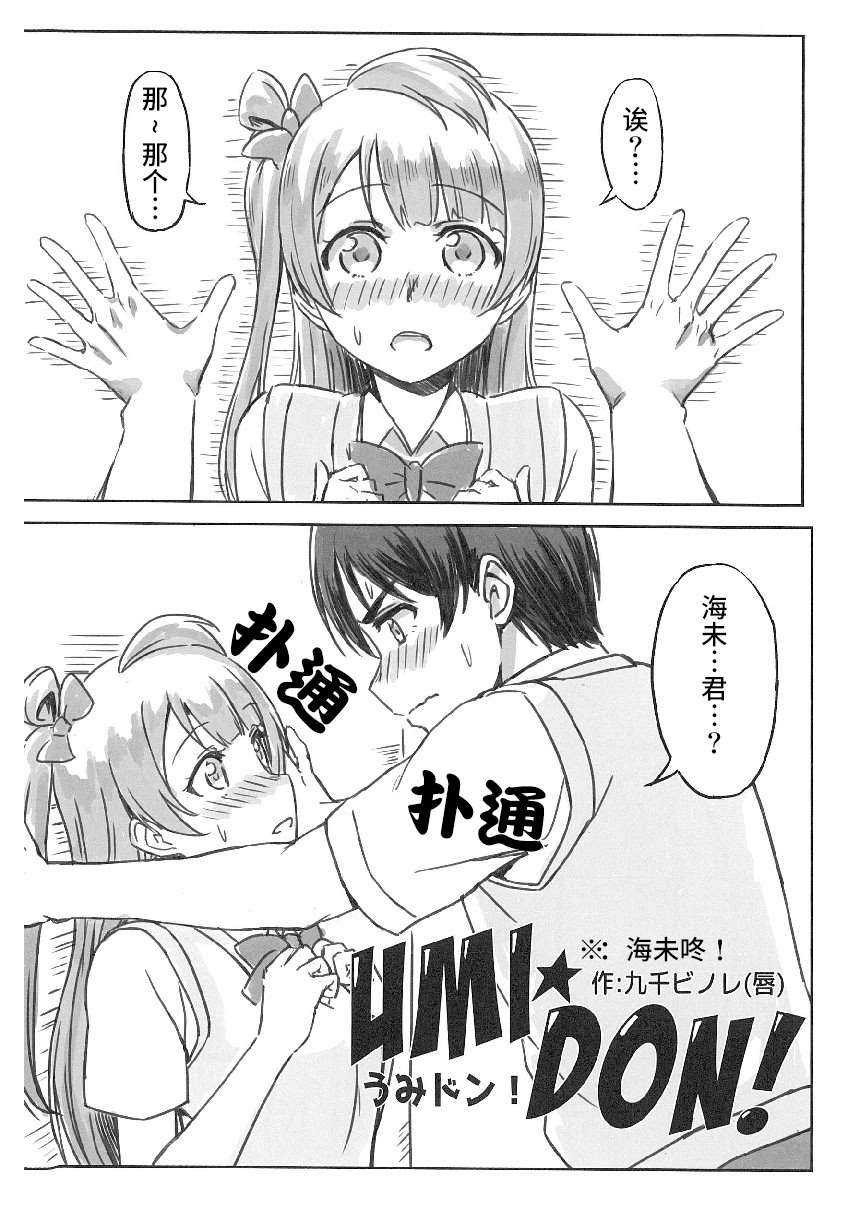 LoveLive性轉本合集 - utf-8''utf-8'utf-8'μsxJoh μ's Anthology - 1