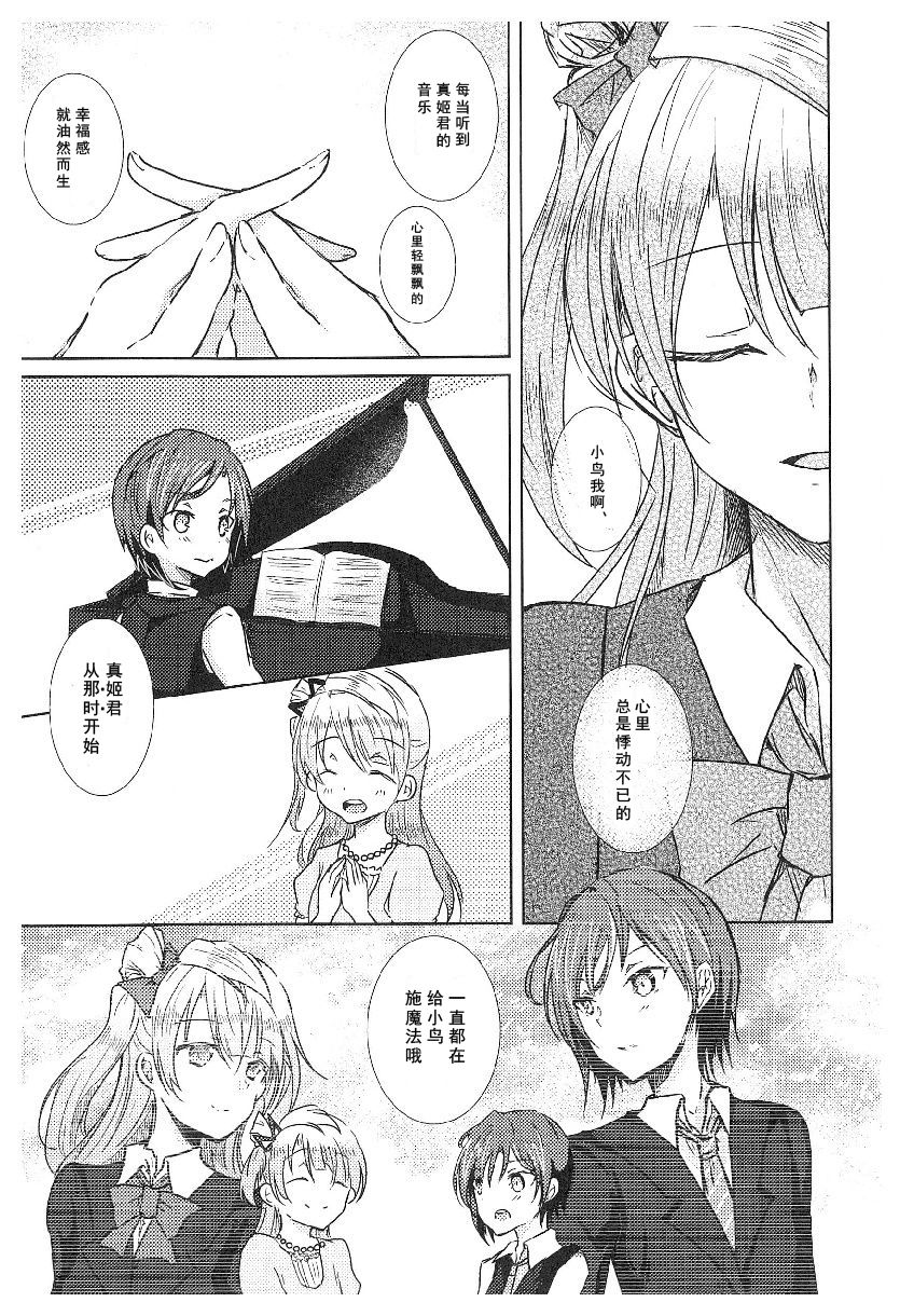 μ'sxJoh μ's Anthology(8)2