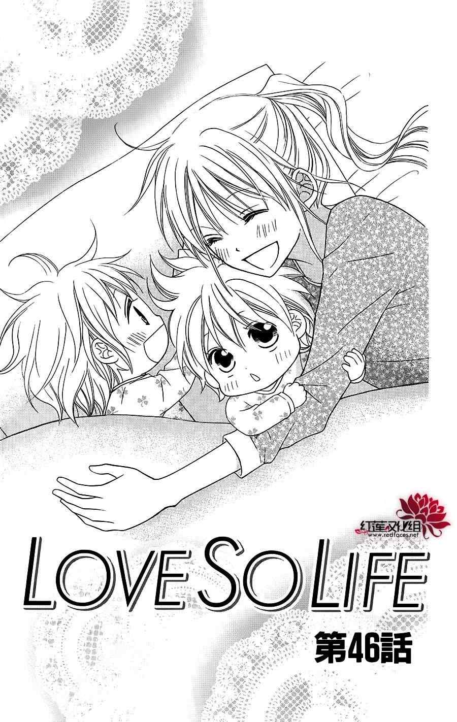 LOVE SO LIFE - 第46話 - 2