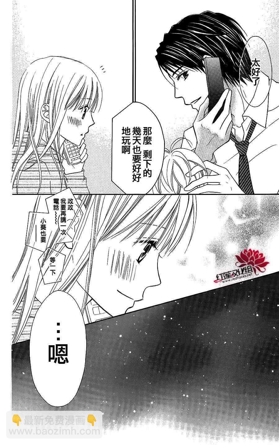 LOVE SO LIFE - 第46話 - 1