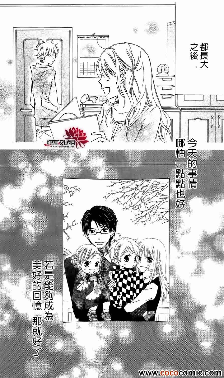 LOVE SO LIFE - 第58話 - 6