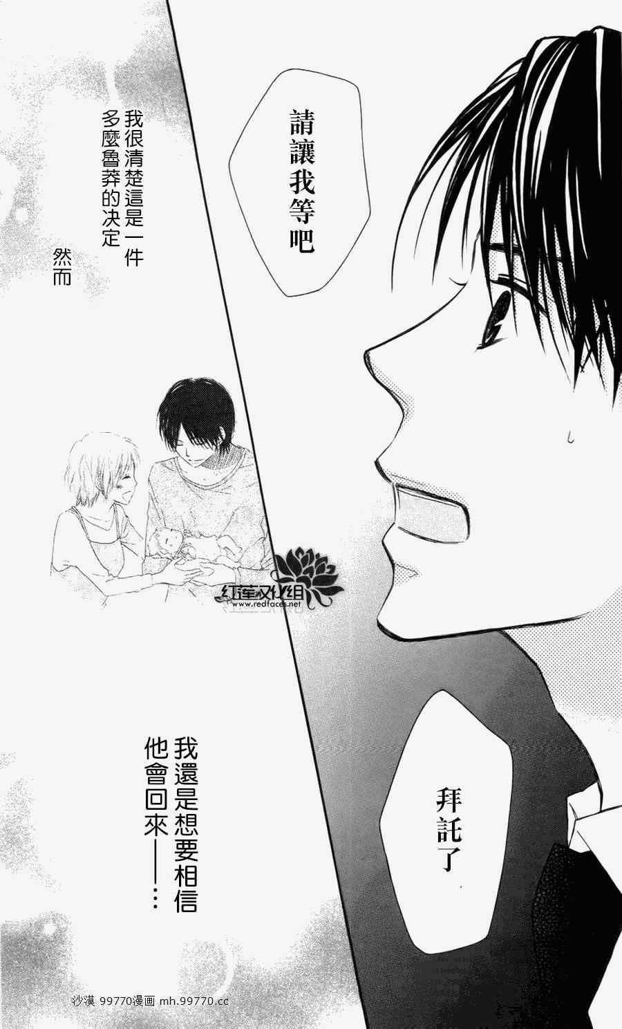 LOVE SO LIFE - 第60話 - 5