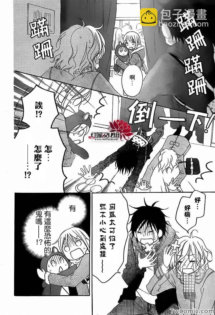 LOVE SO LIFE - 第74話 - 6