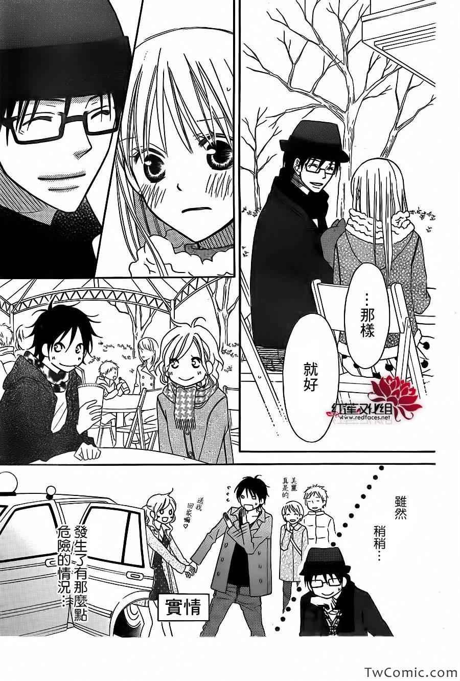 LOVE SO LIFE - 第74話 - 1