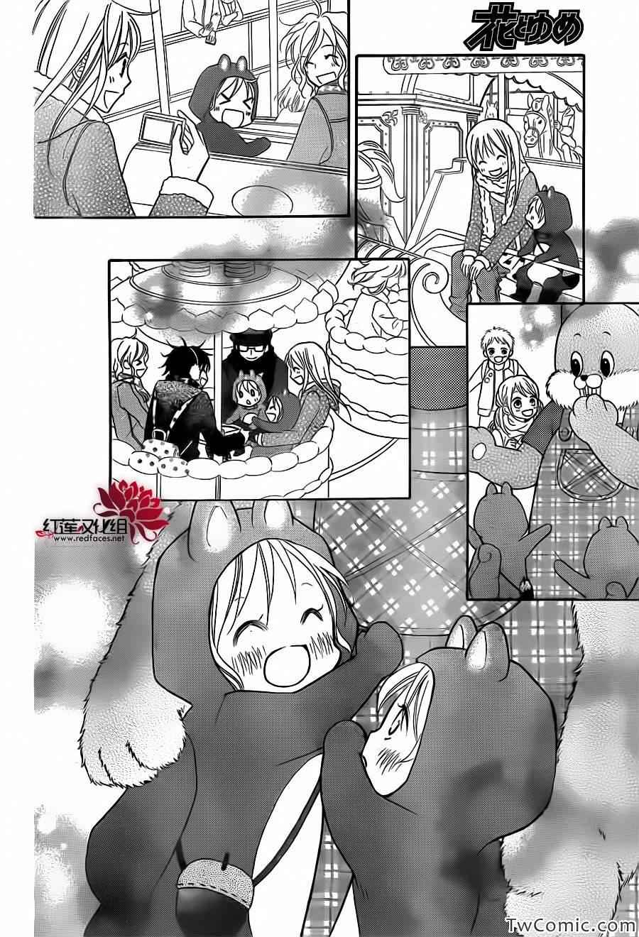 LOVE SO LIFE - 第74話 - 1
