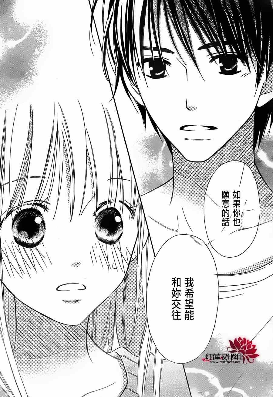 LOVE SO LIFE - 第88話 - 1