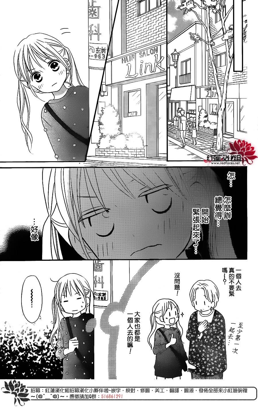 LOVE SO LIFE - 外傳：第9話 - 6