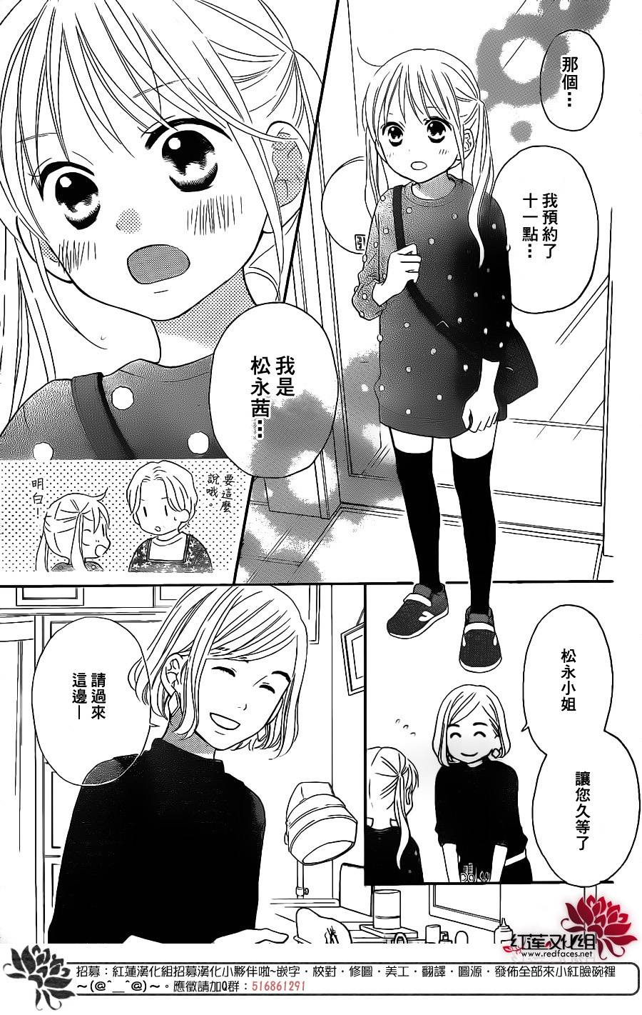 LOVE SO LIFE - 外傳：第9話 - 2