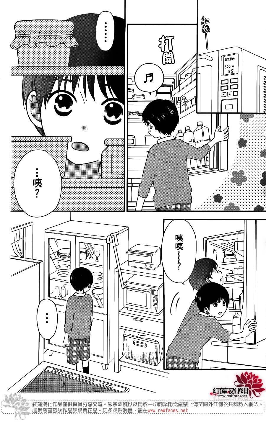 LOVE SO LIFE - 外傳：第9話 - 5
