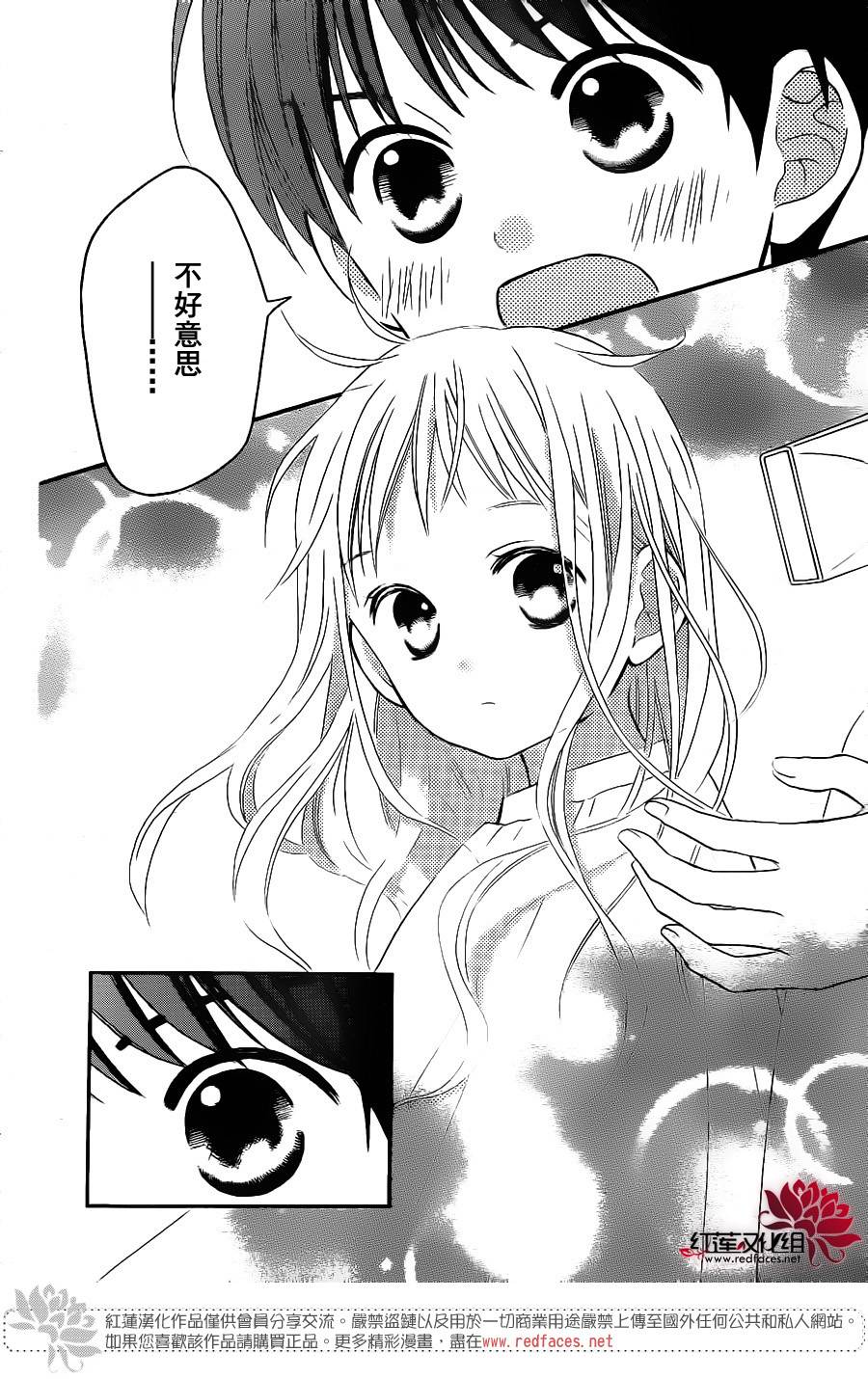 LOVE SO LIFE - 外傳：第9話 - 1
