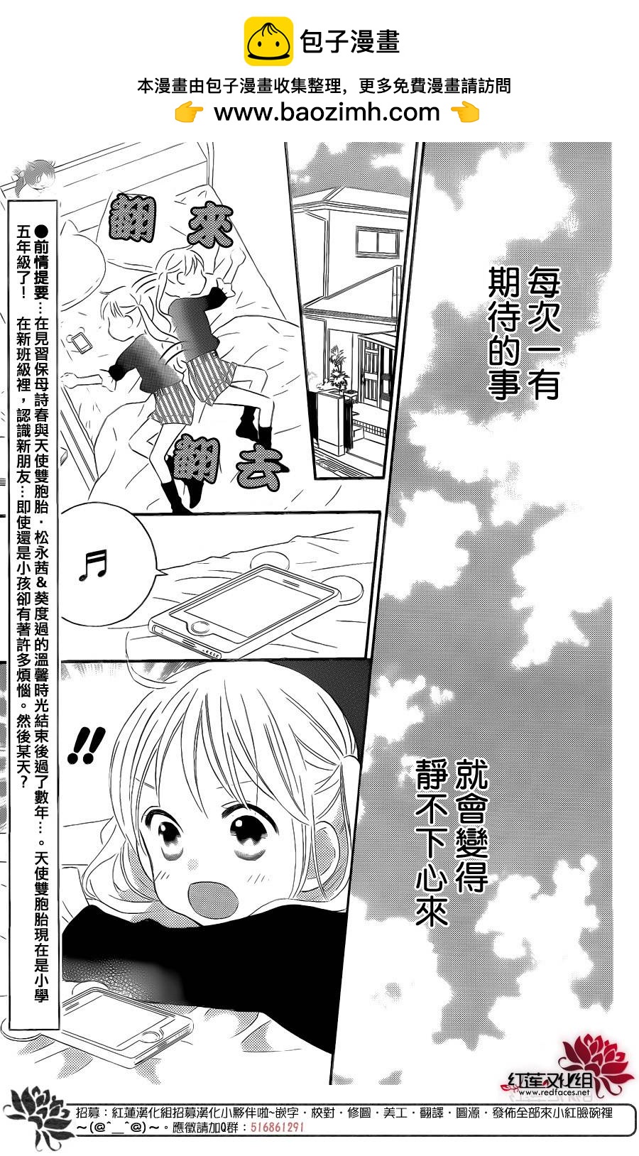 LOVE SO LIFE - 外傳：第9話 - 2