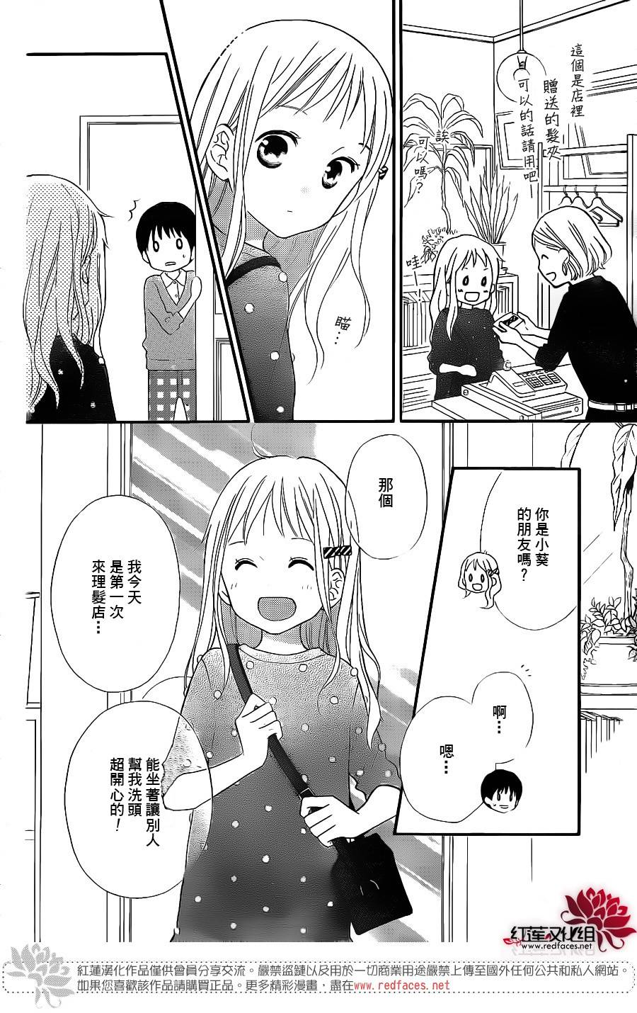 LOVE SO LIFE - 外傳：第9話 - 1