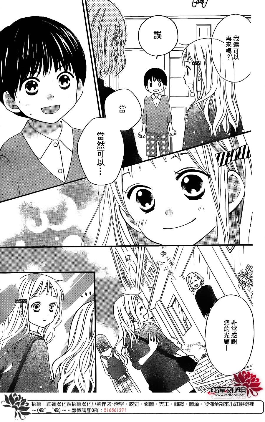 LOVE SO LIFE - 外傳：第9話 - 2