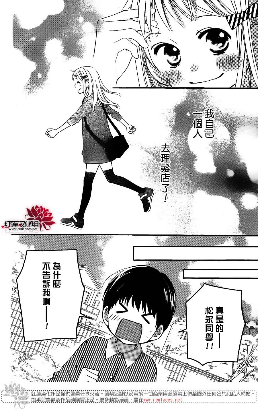 LOVE SO LIFE - 外傳：第9話 - 3