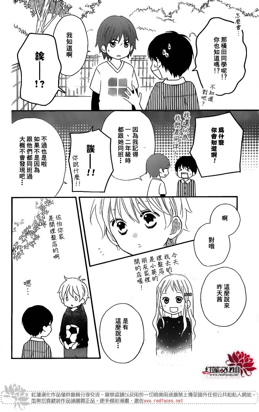LOVE SO LIFE - 外傳：第9話 - 5