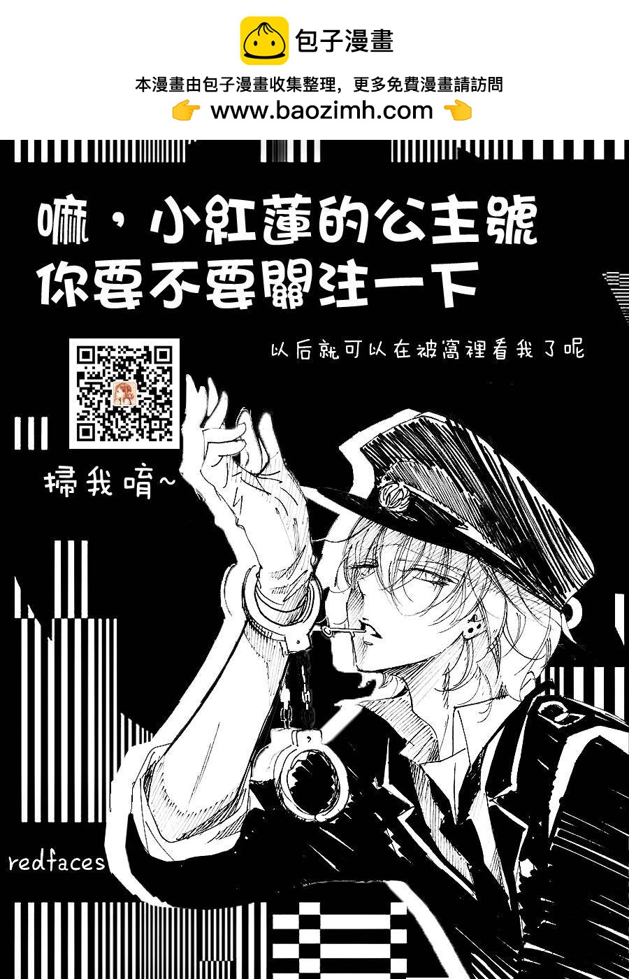 LOVE SO LIFE - 外傳：第9話 - 2