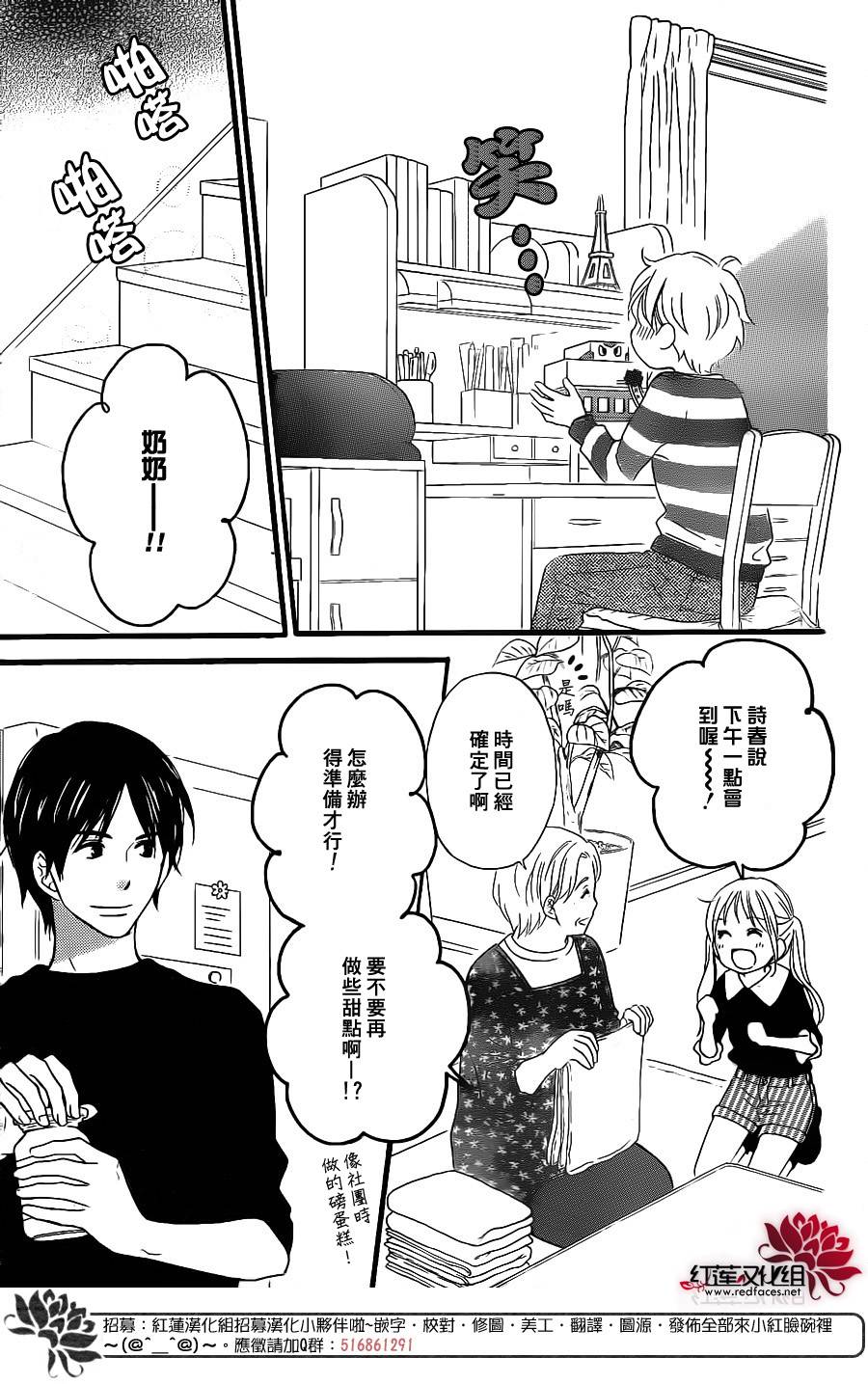 LOVE SO LIFE - 外傳：第9話 - 6