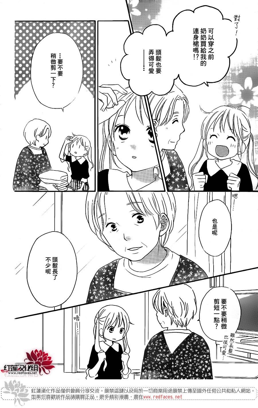 LOVE SO LIFE - 外傳：第9話 - 1