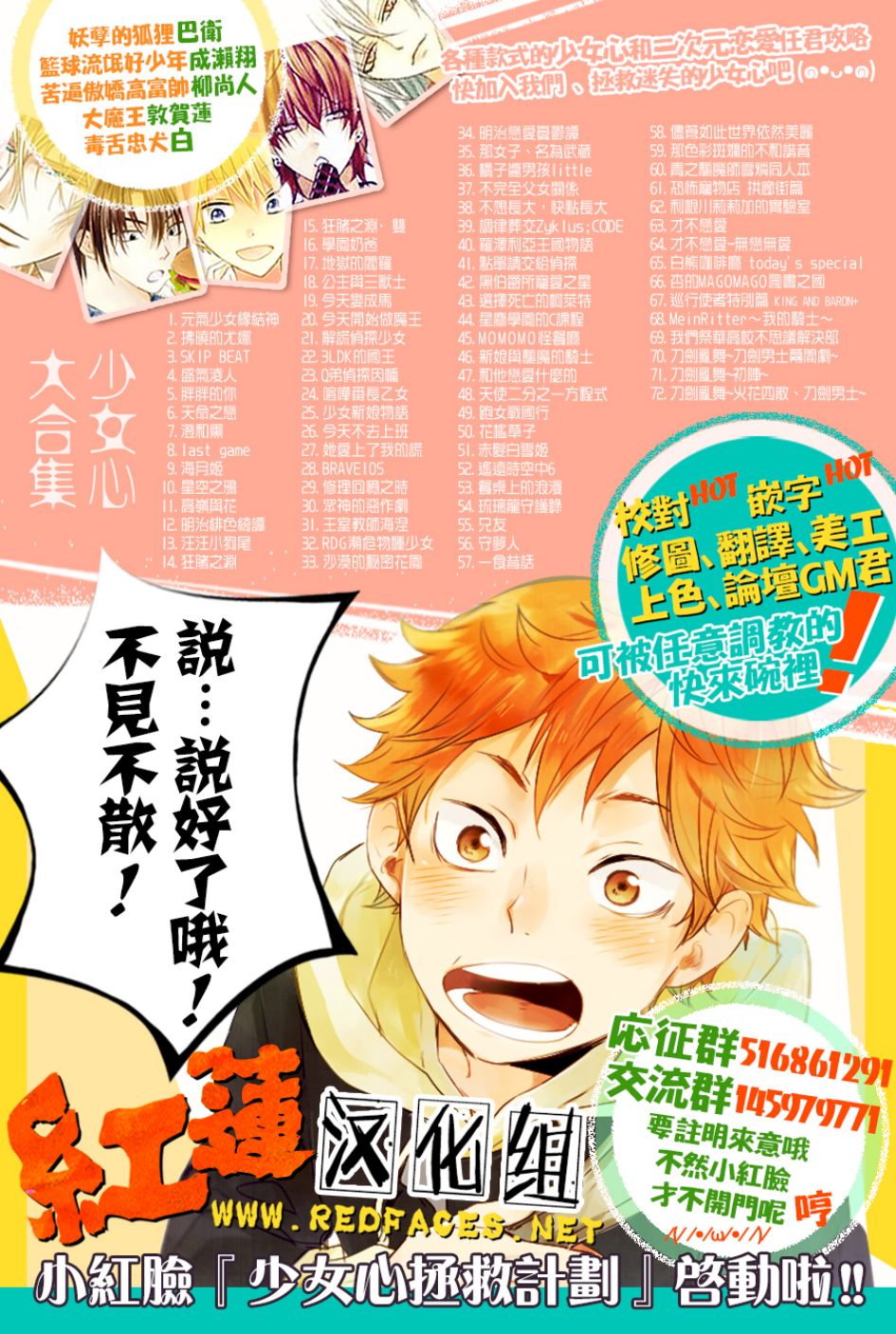 LOVE SO LIFE - 外傳13 - 2