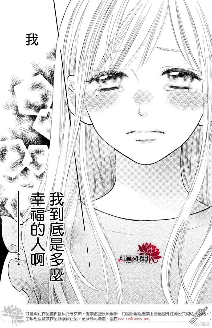LOVE SO LIFE - 外傳：第17話 - 5