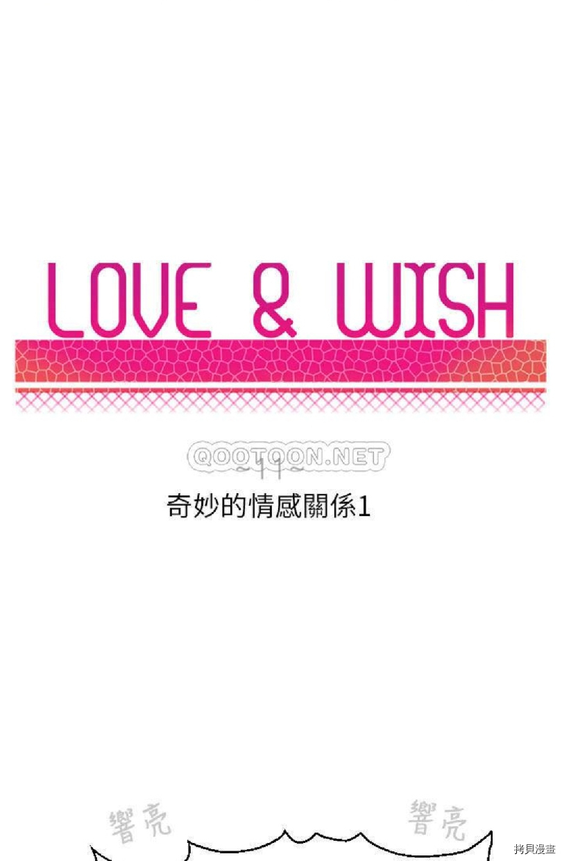 Love & Wish - 第11話 - 5