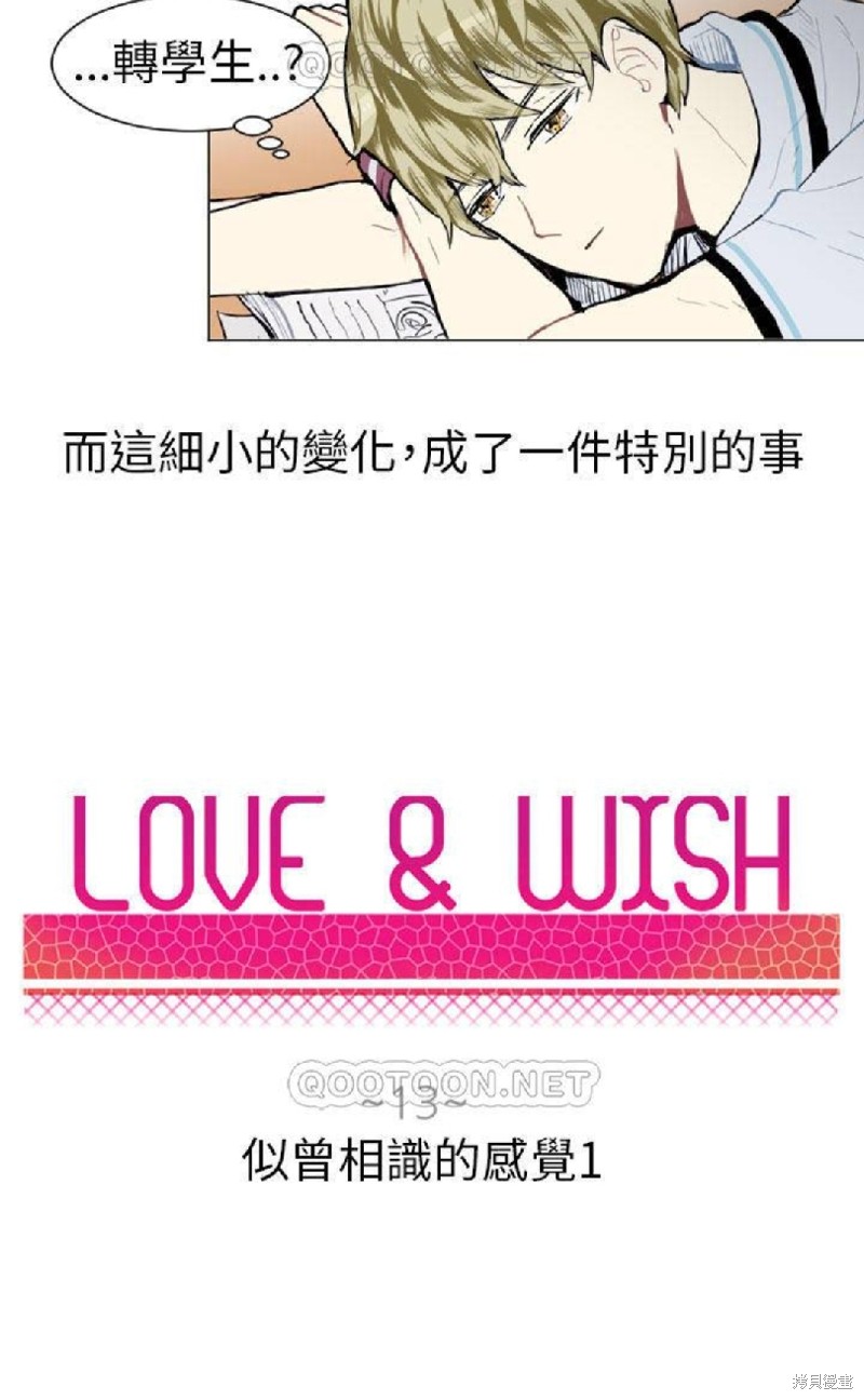 Love & Wish - 第13話 - 3