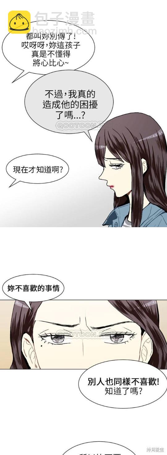 Love & Wish - 第17話 - 1