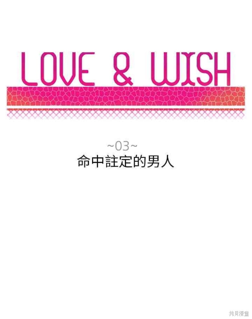 Love & Wish - 第3話 - 7