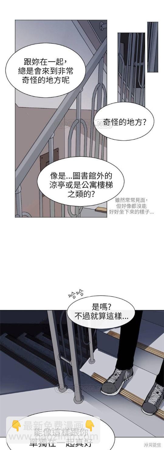 Love & Wish - 第27話 - 3