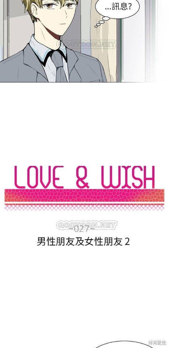 Love & Wish - 第27話 - 5