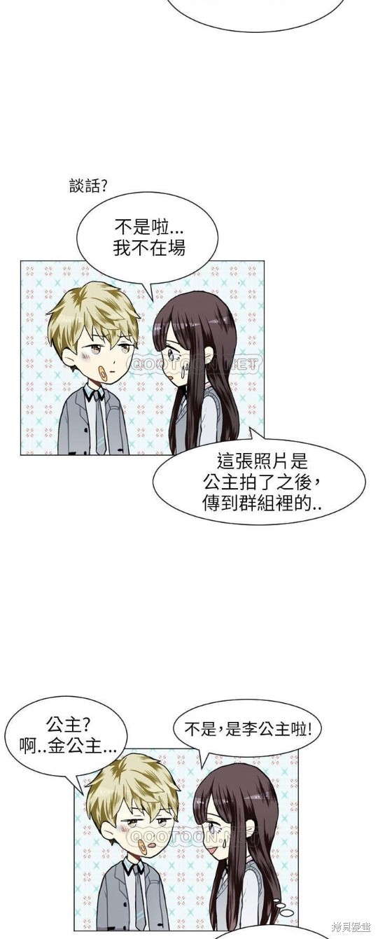 Love & Wish - 第31話 - 5