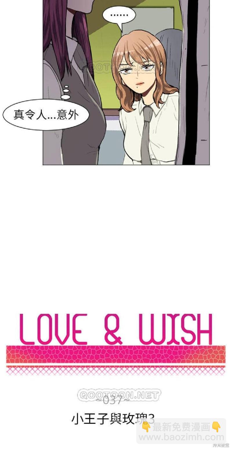 Love & Wish - 第37話 - 5