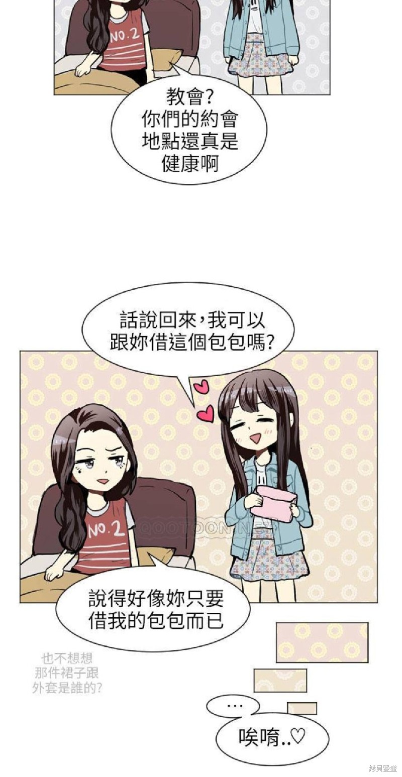 Love & Wish - 第39話 - 2