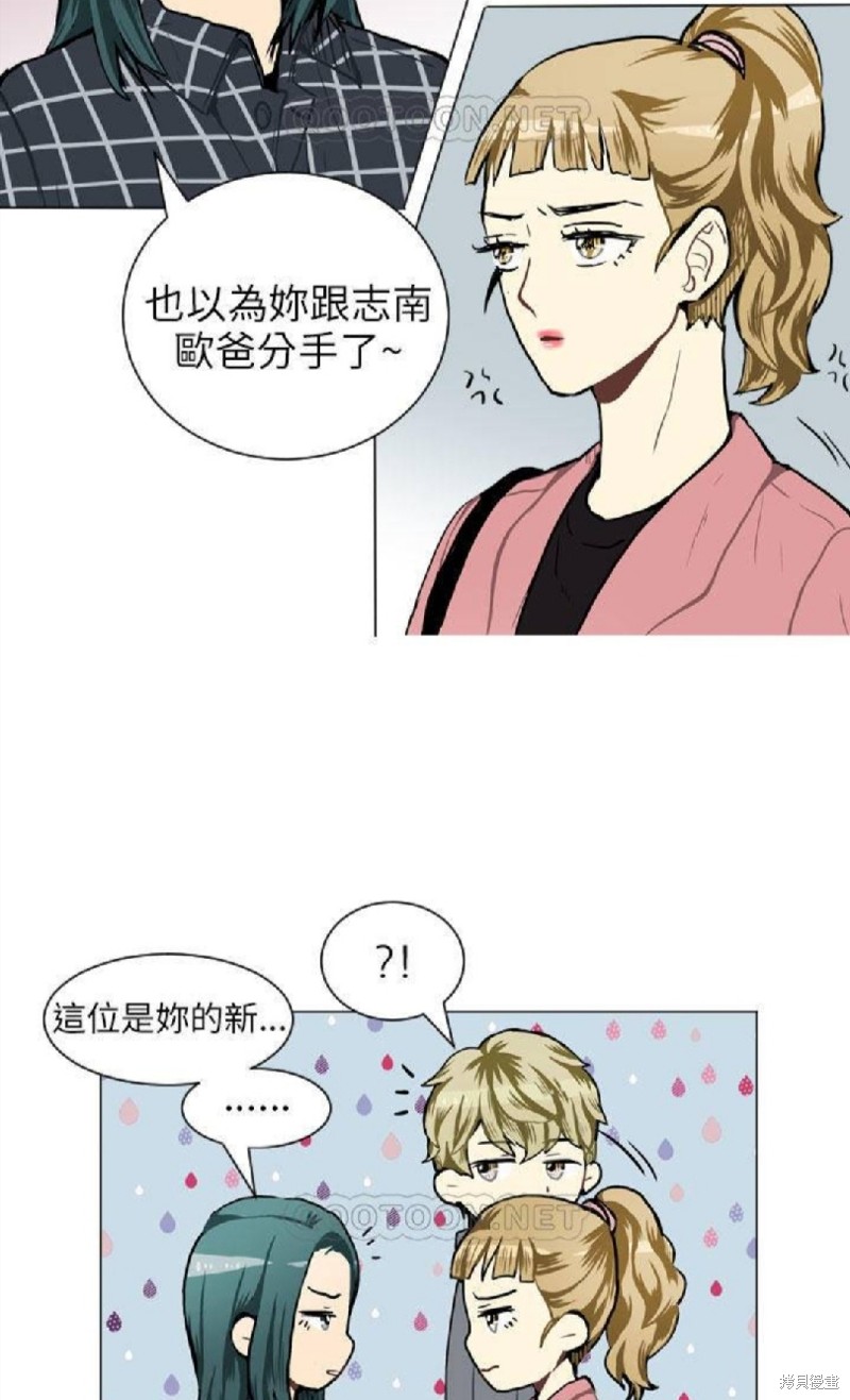 Love & Wish - 第39話 - 5