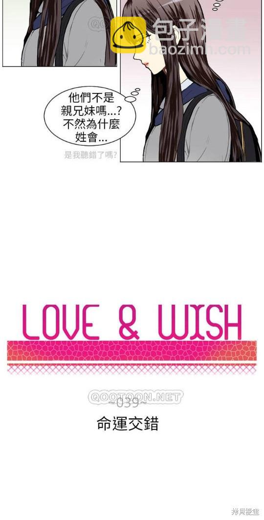 Love & Wish - 第39話 - 5