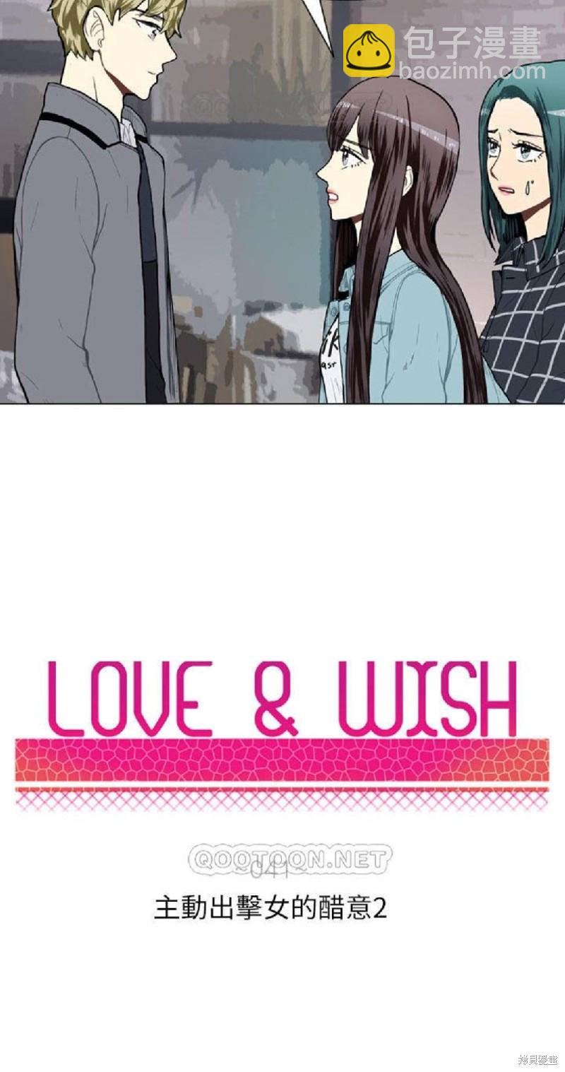 Love & Wish - 第41話 - 3