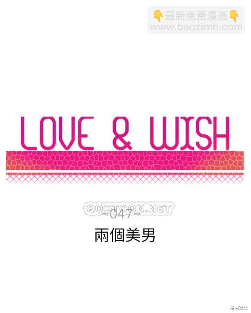 Love & Wish - 第47話 - 6