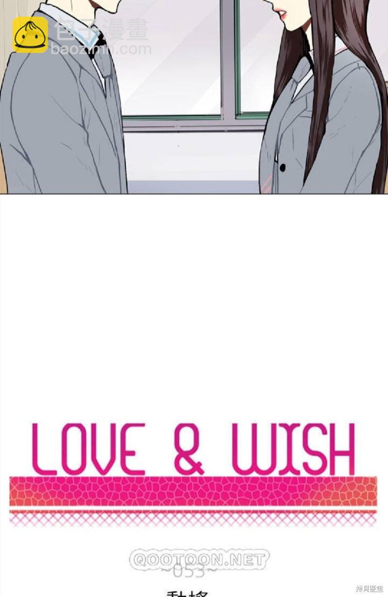 Love & Wish - 第53話 - 6