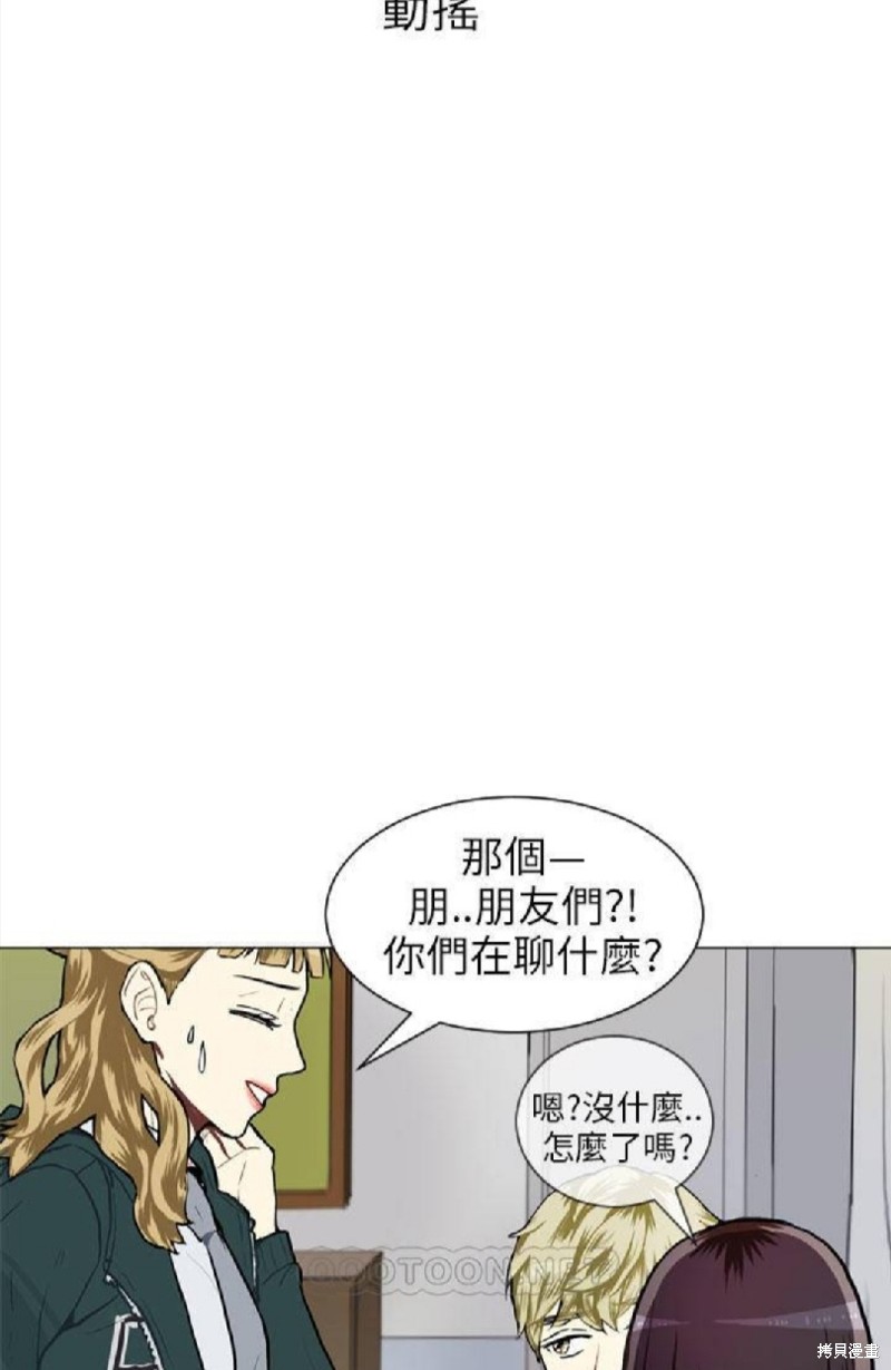 Love & Wish - 第53話 - 1