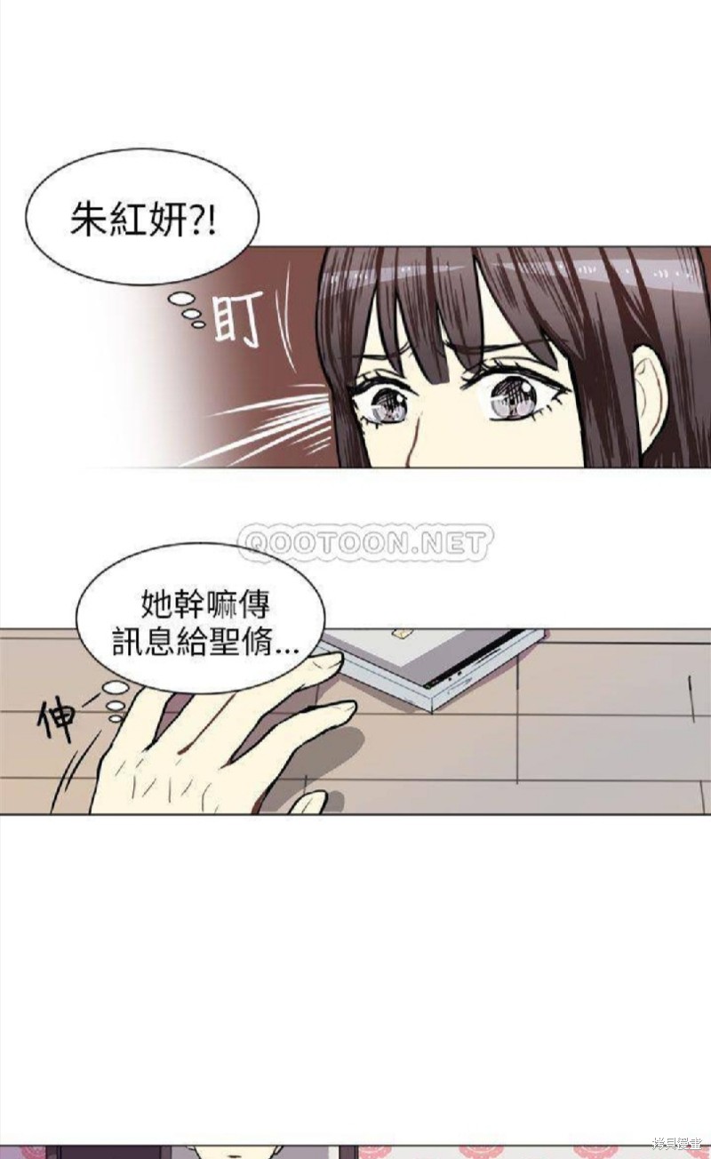 Love & Wish - 第57話 - 3