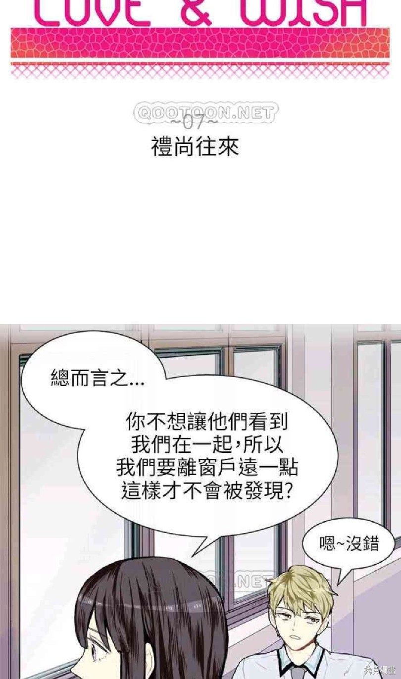 Love & Wish - 第7話 - 6